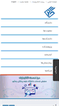 Mobile Screenshot of health.bpums.ac.ir