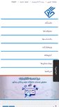 Mobile Screenshot of it.bpums.ac.ir