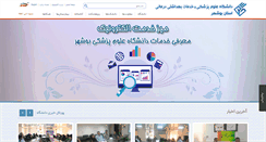 Desktop Screenshot of hybc.bpums.ac.ir
