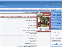 Tablet Screenshot of ismj.bpums.ac.ir
