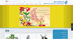 Desktop Screenshot of cme.bpums.ac.ir